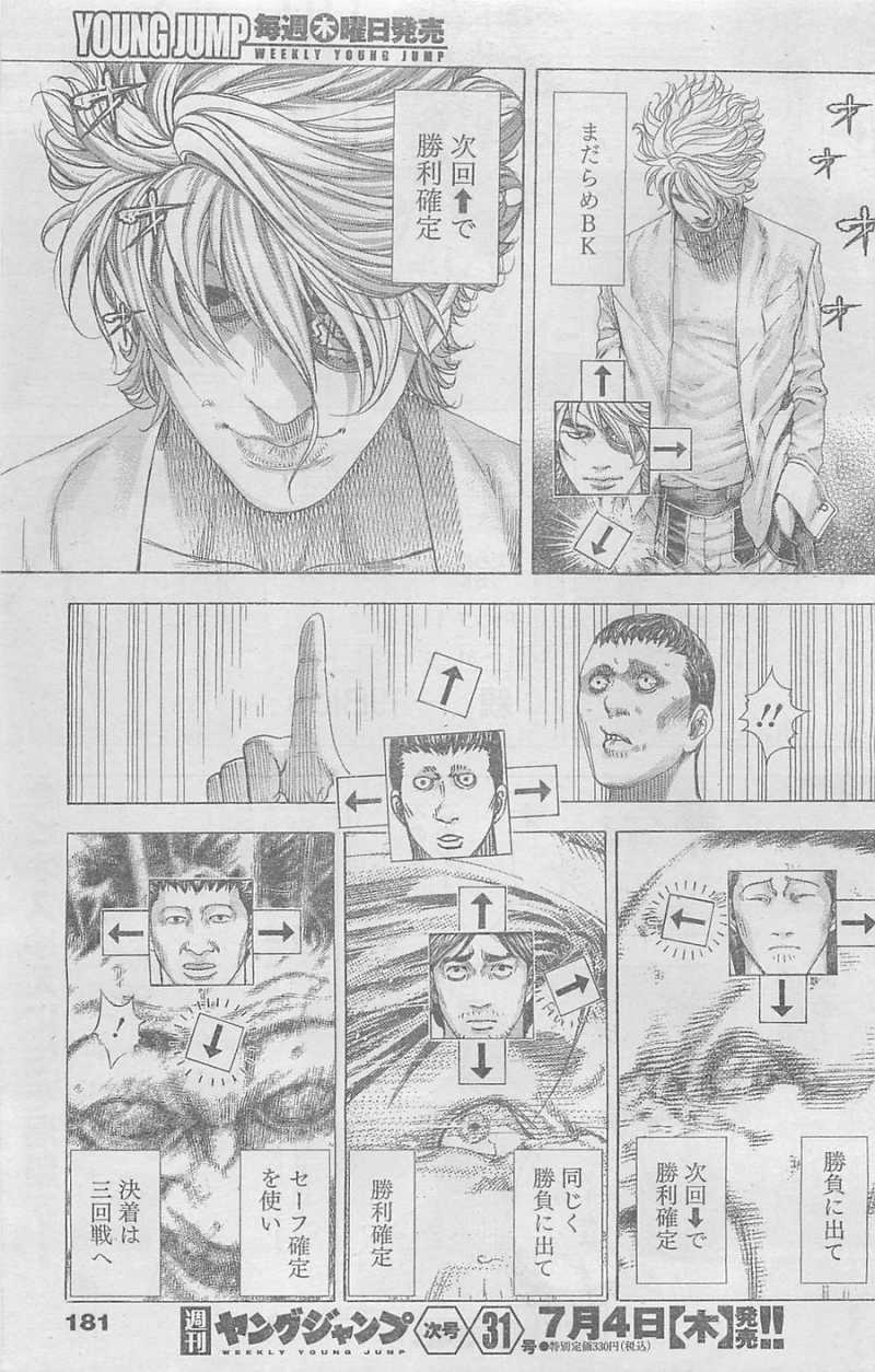 Usogui - Chapter 334 - Page 17